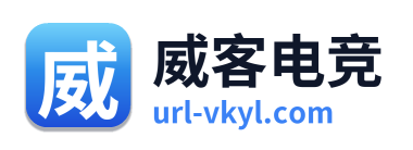 威客电竞 Logo